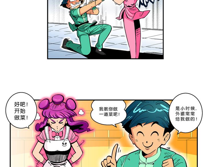 第21话 二公主的菜式！（1）-第21话