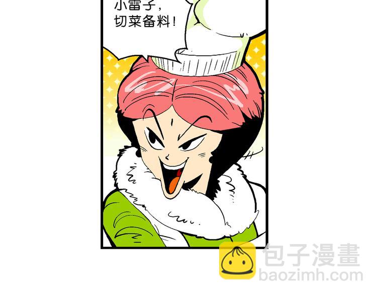 第21话 二公主的菜式！（1）-第21话