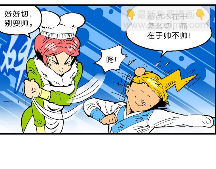 第21话 二公主的菜式！（1）-第21话