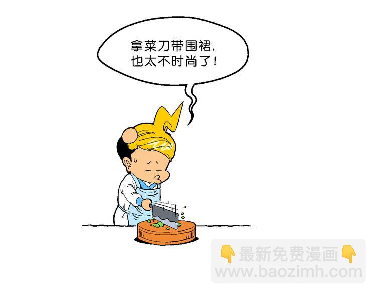 第21话 二公主的菜式！（1）-第21话