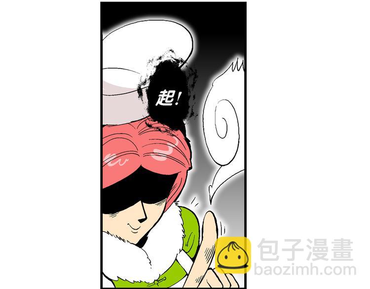 第21话 二公主的菜式！（1）-第21话
