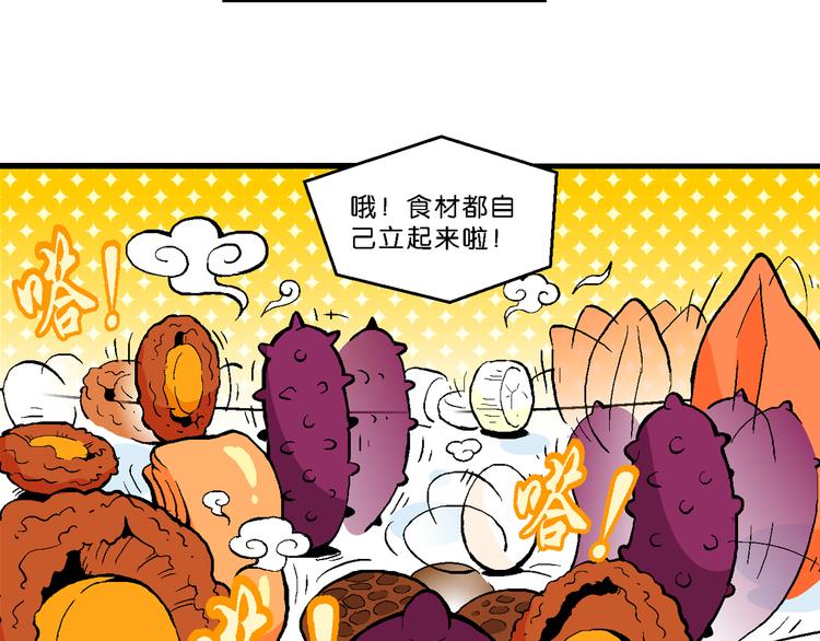 第21话 二公主的菜式！（1）-第21话