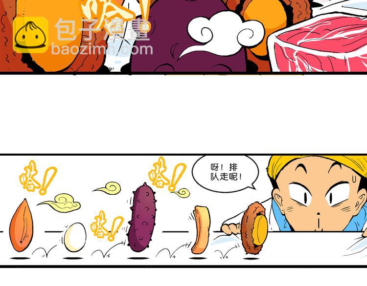 第21话 二公主的菜式！（1）-第21话