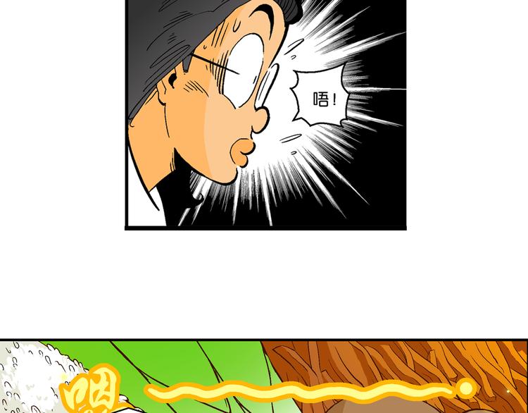 第21话 二公主的菜式！（1）-第21话