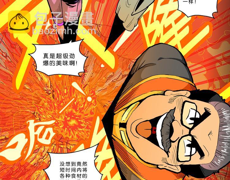 第23话  美味的比拼！（1）-第23话