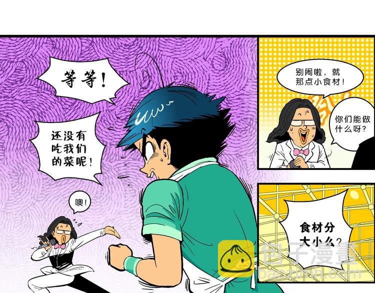 第23话  美味的比拼！（1）-第23话