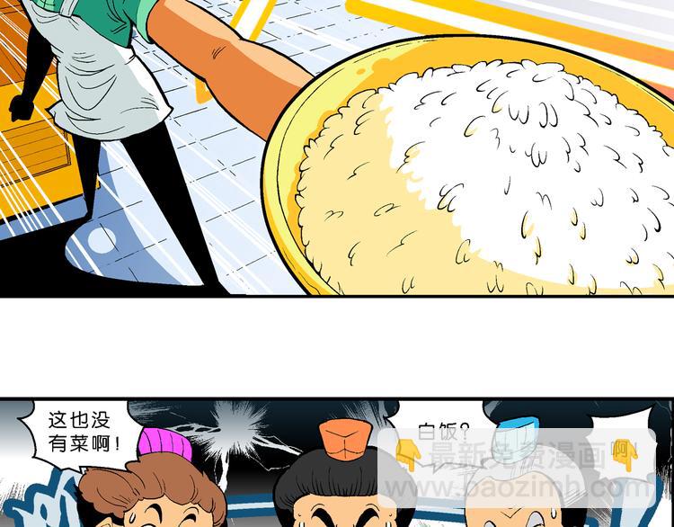 第23话  美味的比拼！（1）-第23话