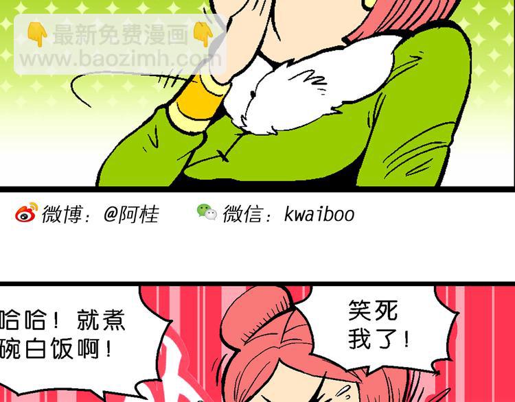 第23话  美味的比拼！（1）-第23话