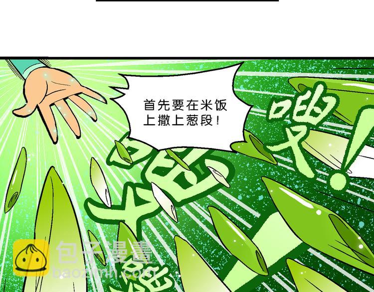 第23话  美味的比拼！（1）-第23话