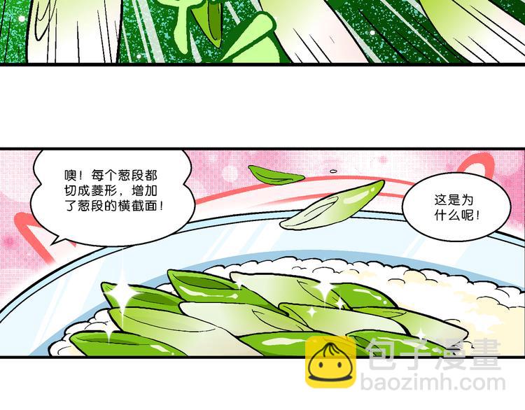 第23话  美味的比拼！（1）-第23话