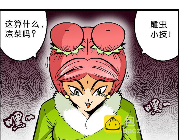 第23话  美味的比拼！（1）-第23话