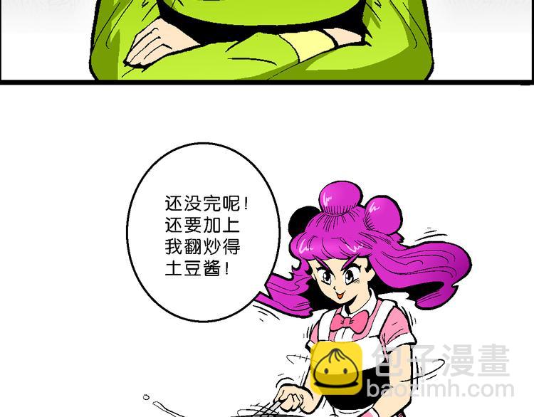 第23话  美味的比拼！（1）-第23话