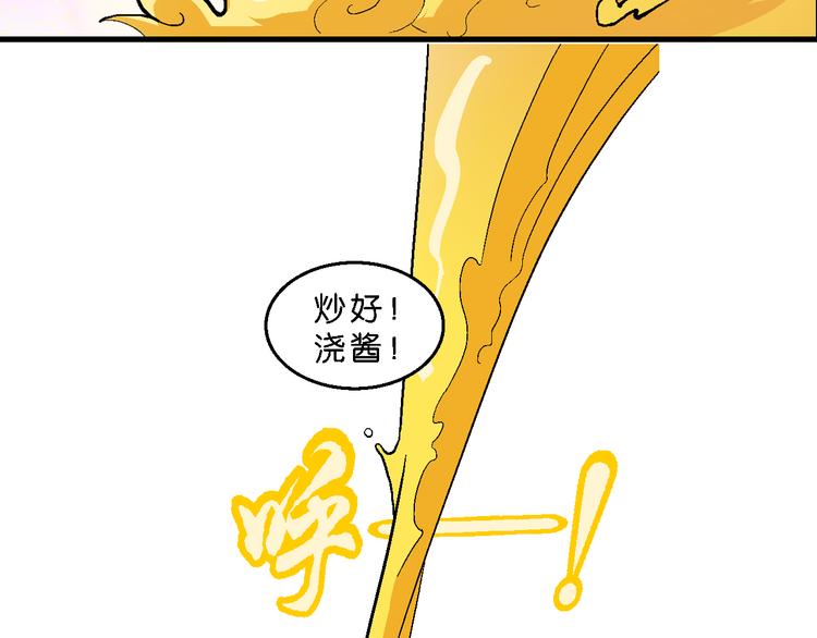 第23话  美味的比拼！（1）-第23话