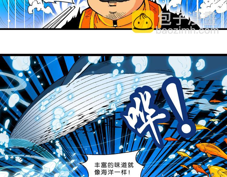 第23话  美味的比拼！（1）-第23话