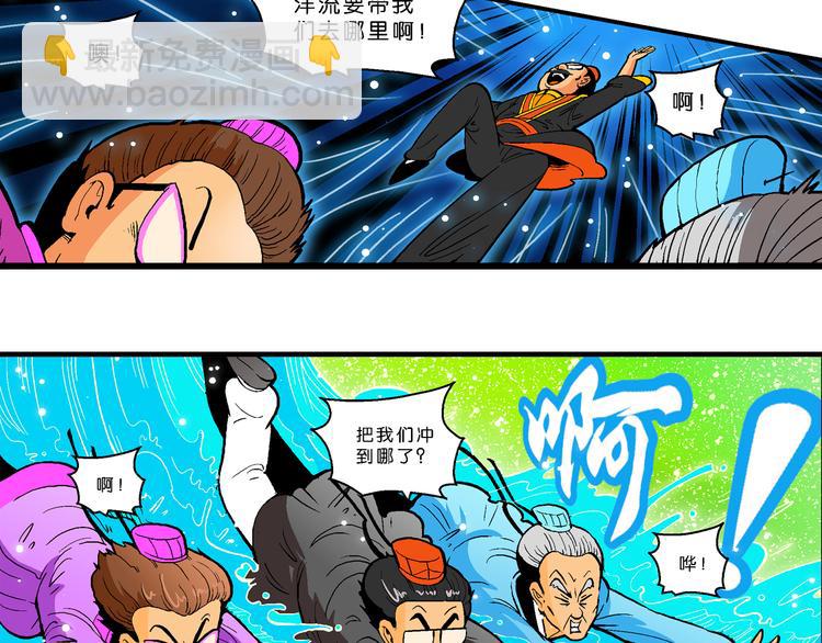 第23话  美味的比拼！（1）-第23话