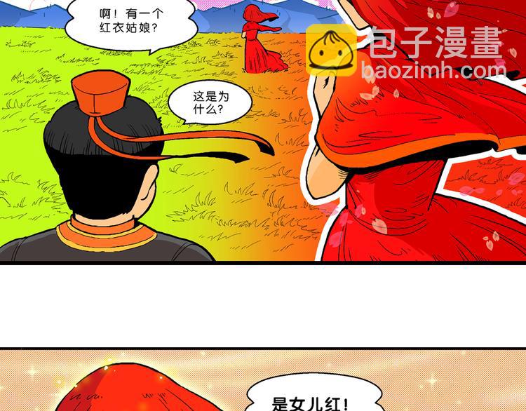 第23话  美味的比拼！（1）-第23话