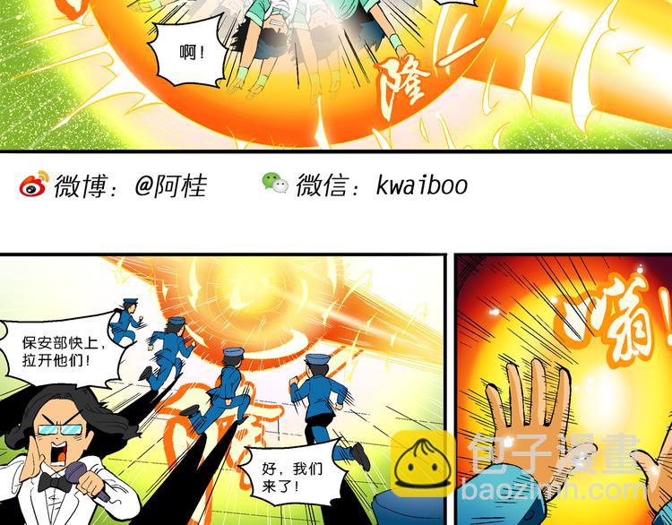 第25话 二龙戏珠（1）-第25话