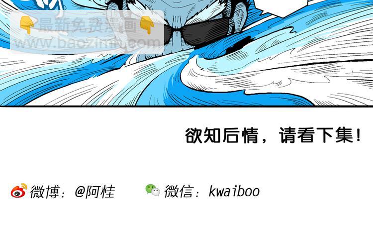 第25话 二龙戏珠（1）-第25话