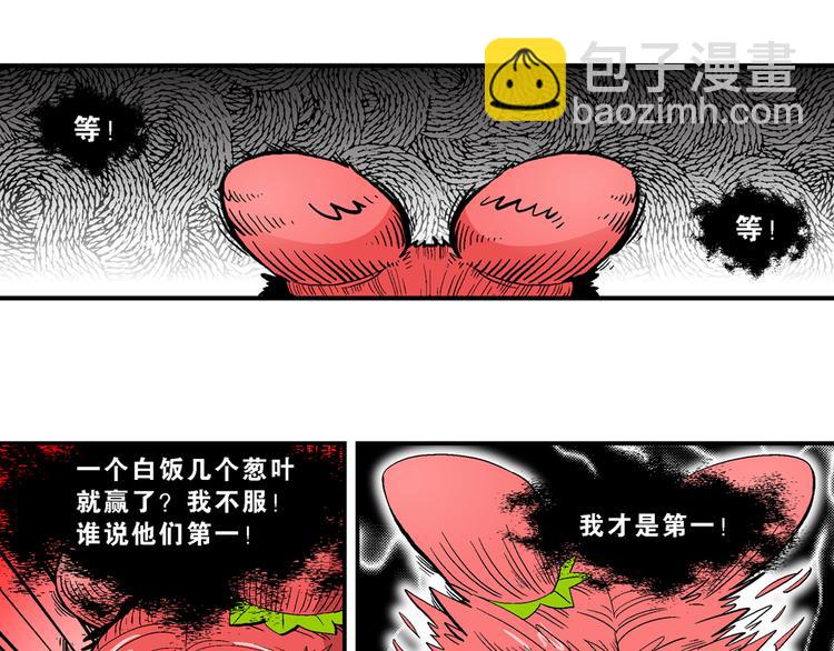 第25话 二龙戏珠（1）-第25话