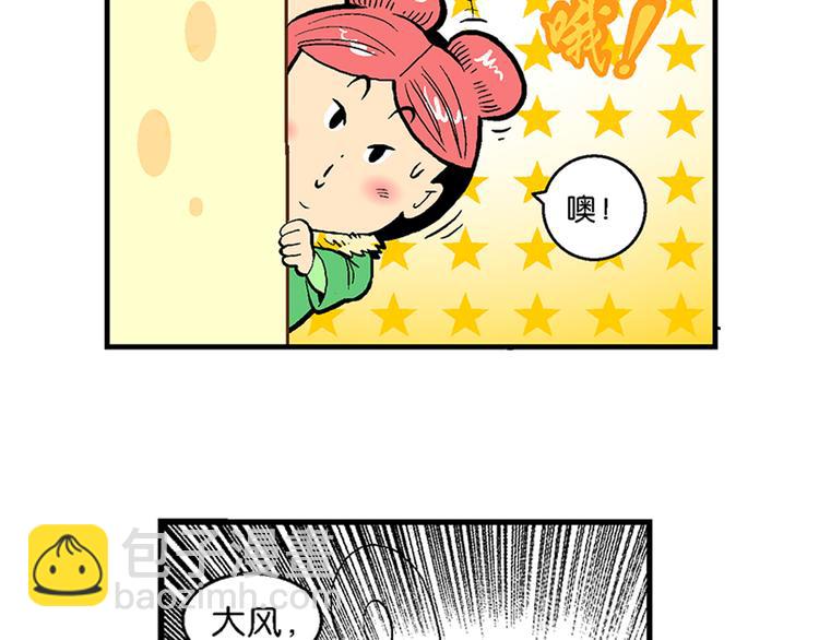 第27话 龙王来了（1）-第27话