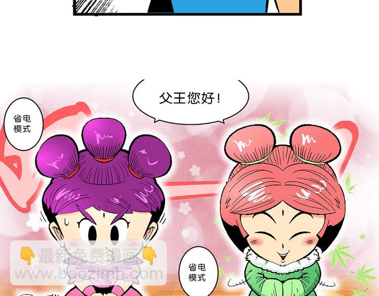 第27话 龙王来了（1）-第27话
