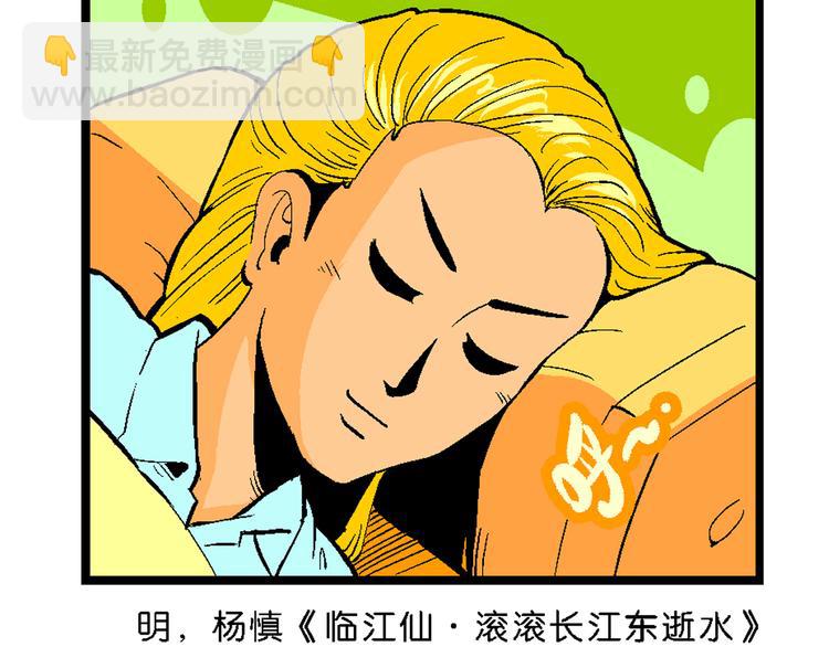第29话 龙王的承诺（1）(1/2)-第29话