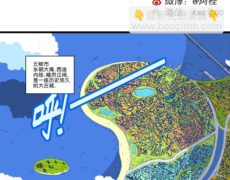 第29话 龙王的承诺（1）(1/2)-第29话