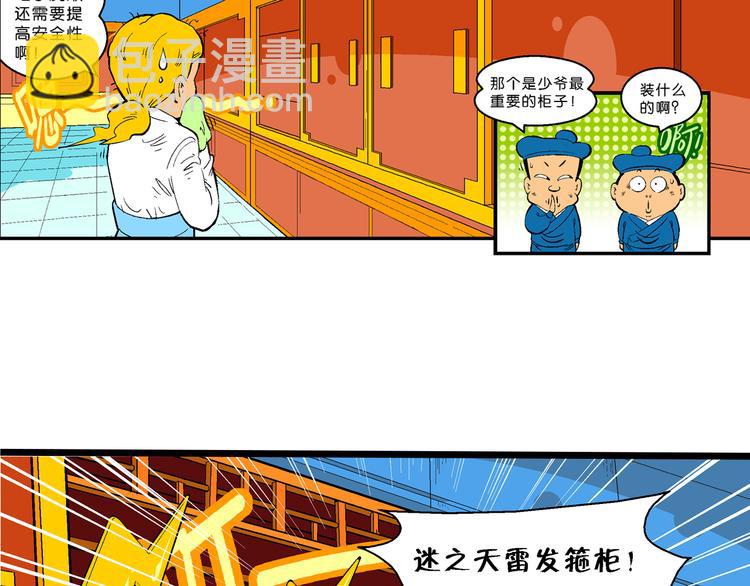 第29话 龙王的承诺（1）(1/2)-第29话