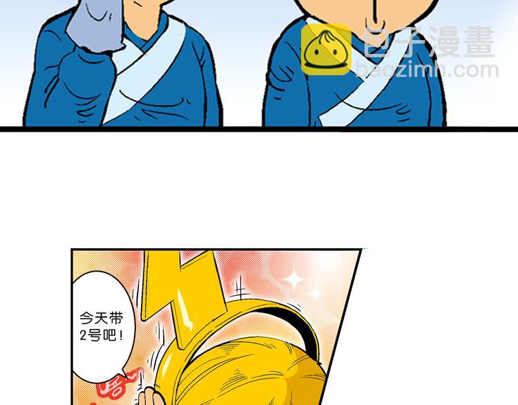 第29话 龙王的承诺（1）(1/2)-第29话