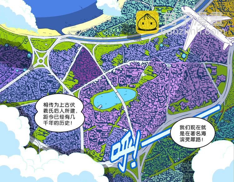 第29话 龙王的承诺（1）(1/2)-第29话