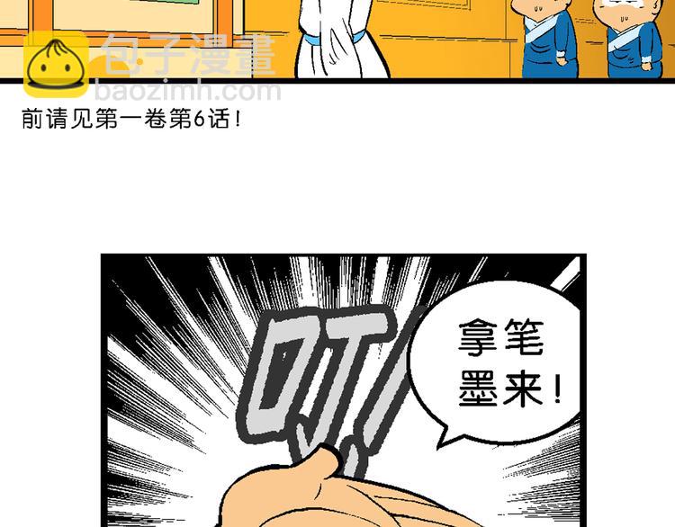 第29话 龙王的承诺（1）(1/2)-第29话