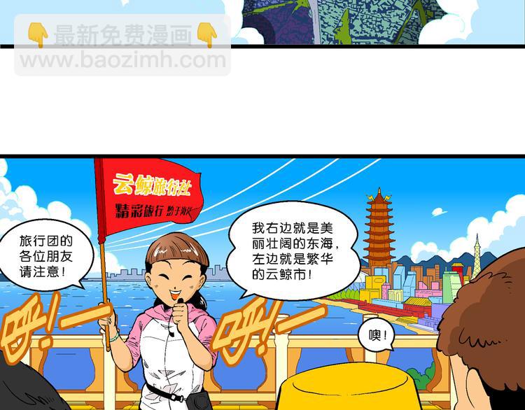 第29话 龙王的承诺（1）(1/2)-第29话