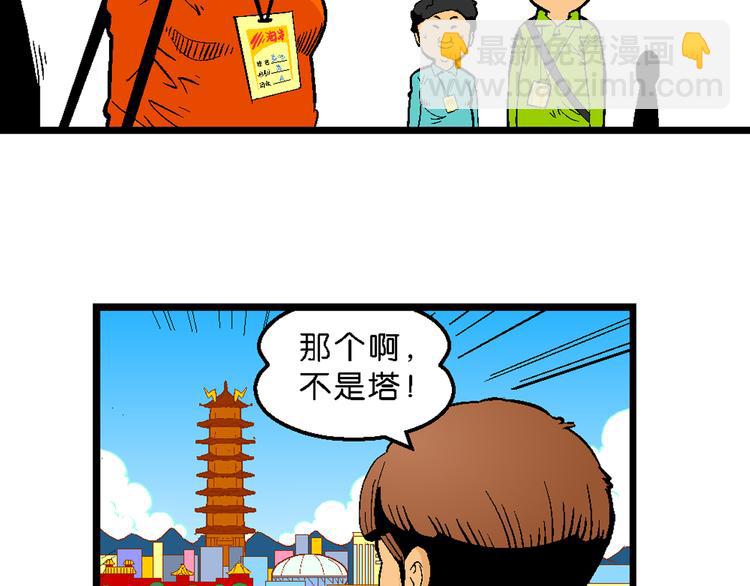第29话 龙王的承诺（1）(1/2)-第29话