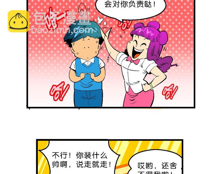 第31话 小云的研究（1）(1/2)-第31话
