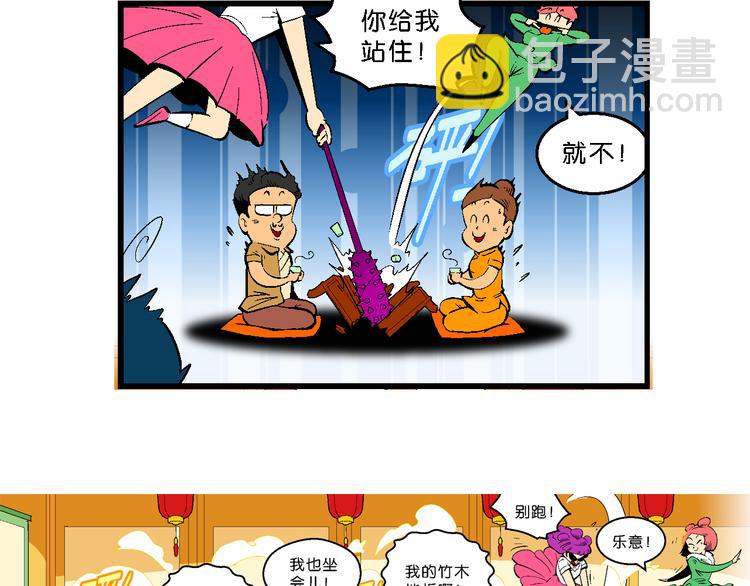 第31话 小云的研究（1）(1/2)-第31话