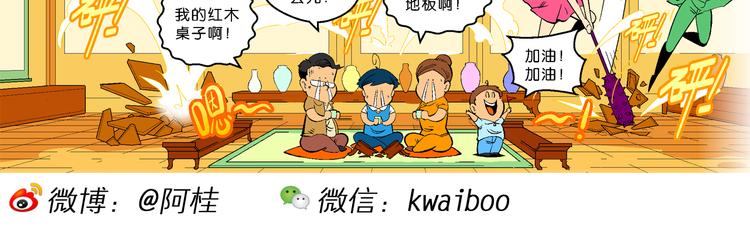 第31话 小云的研究（1）(1/2)-第31话