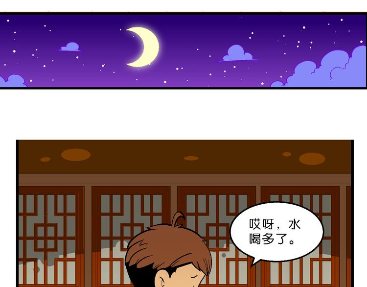 第31话 小云的研究（1）(1/2)-第31话