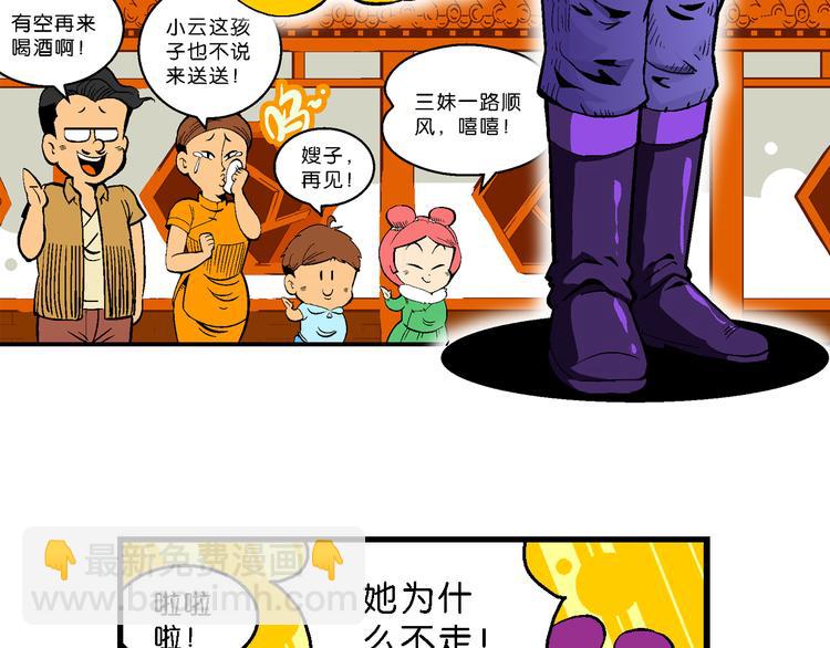 第31话 小云的研究（1）(1/2)-第31话
