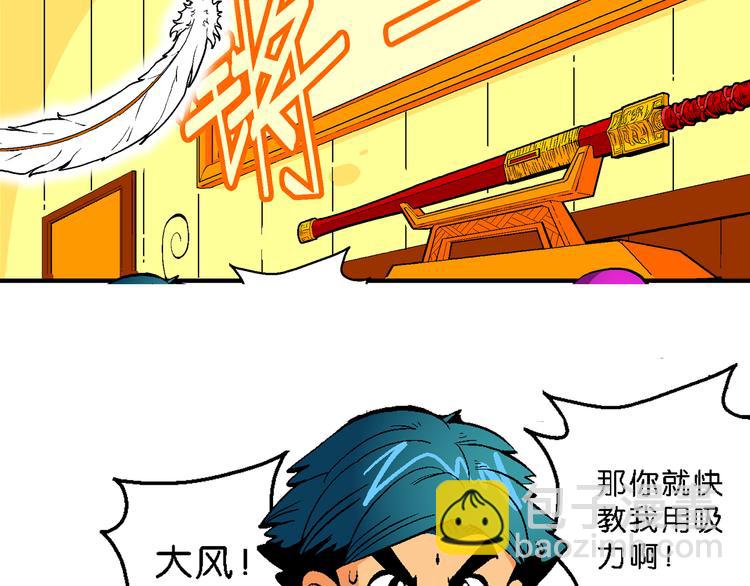 第31话 小云的研究（1）(1/2)-第31话