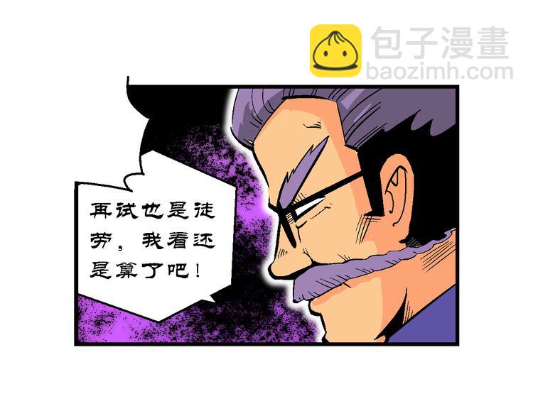 第31话 小云的研究（1）(1/2)-第31话