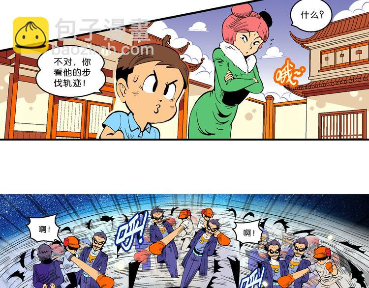 第31话 小云的研究（1）(1/2)-第31话