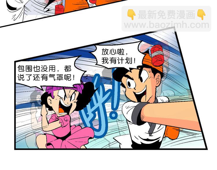 第31话 小云的研究（1）(1/2)-第31话