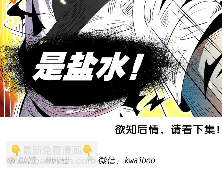 第31话 小云的研究（1）(1/2)-第31话