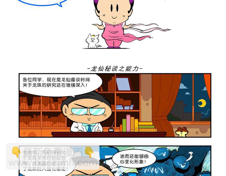 第31话 小云的研究（1）(1/2)-第31话
