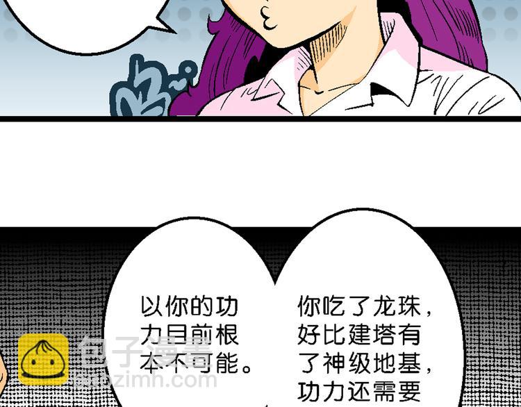 第31话 小云的研究（1）(1/2)-第31话