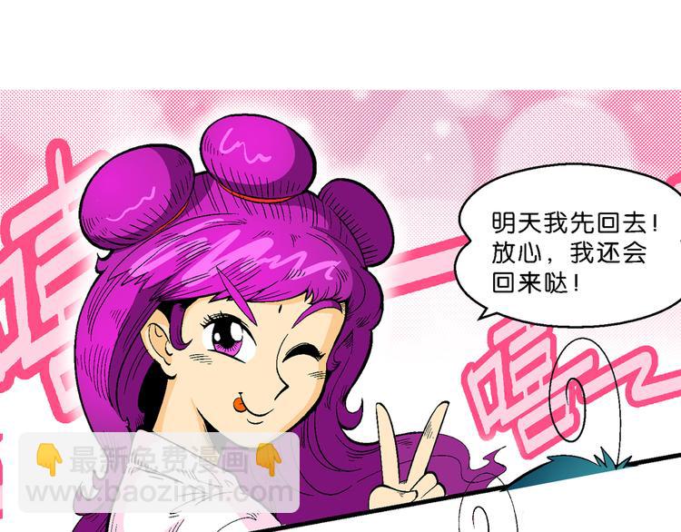 第31话 小云的研究（1）(1/2)-第31话