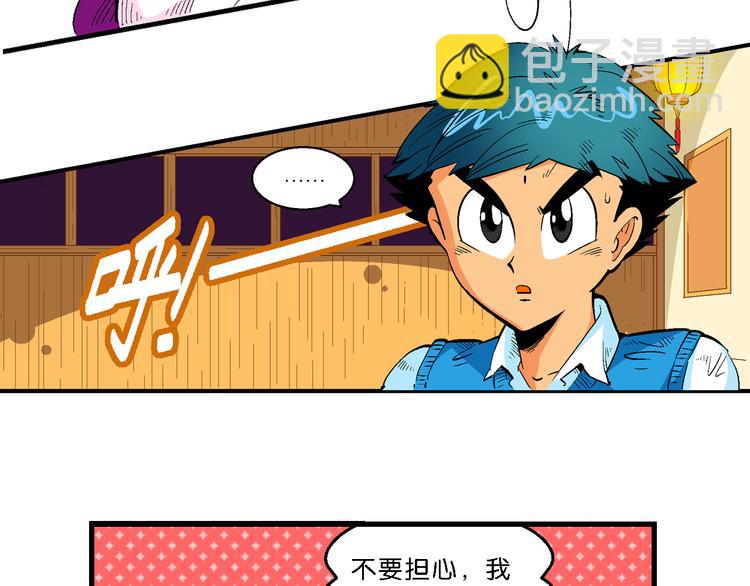 第31话 小云的研究（1）(1/2)-第31话