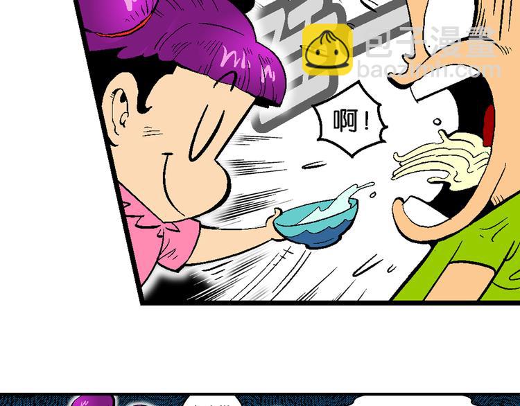 第33话 大风的巧克力（1）(1/2)-第33话