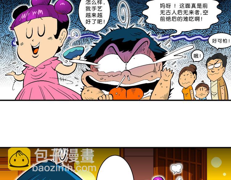 第33话 大风的巧克力（1）(1/2)-第33话
