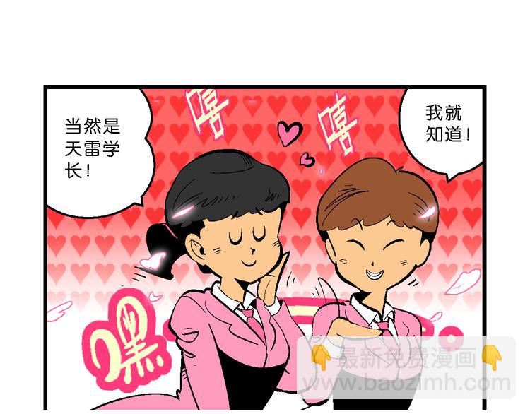 第33话 大风的巧克力（1）(1/2)-第33话